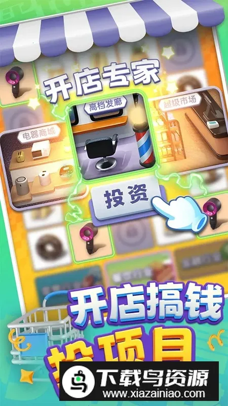 ﳵ֮ս2025ذװv1.0.7 Ѱͼ