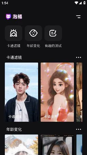 泡福2025官方正版 泡福2025官方正版