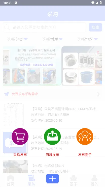 阀门通(阀门交易台) 阀门通(阀门交易台)