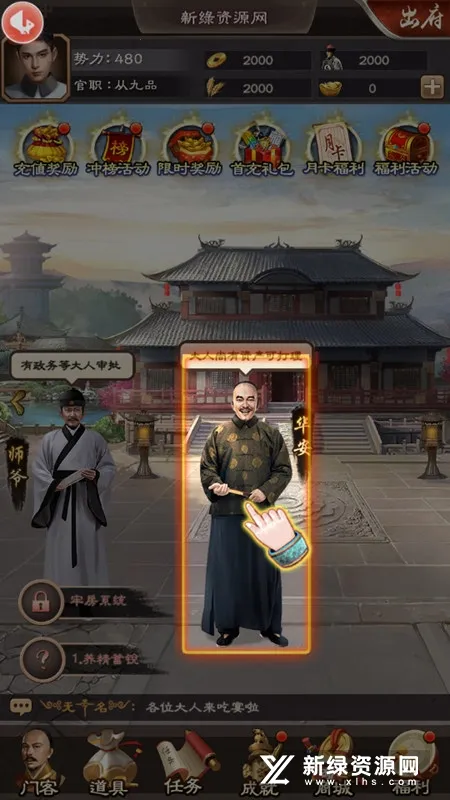 Ʒ֥2025ٷ°汾v6.9.01032731 ٷͼ