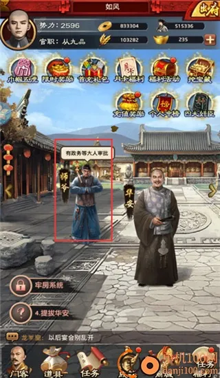 极品芝麻官2025官方最新版本 极品芝麻官2025官方最新版本