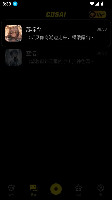 COSAI(AI촴)v2.12.0 ׿ͼ