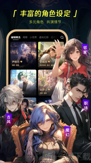 COSAI(AI聊天创作) COSAI(AI聊天创作)