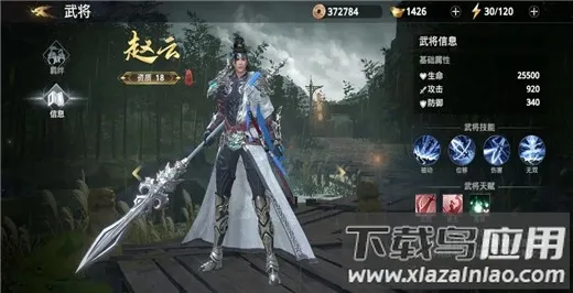 极无双2(三国武将养成) 极无双2(三国武将养成)