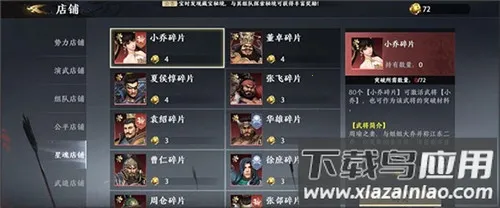 极无双2(三国武将养成) 极无双2(三国武将养成)