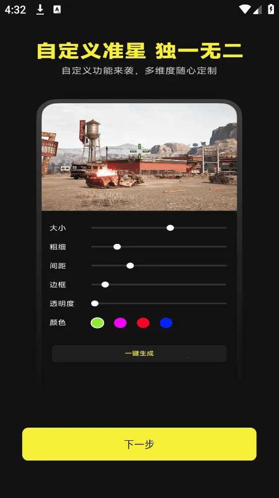 ׼о2025ٷv1.0.5 ׿ͼ