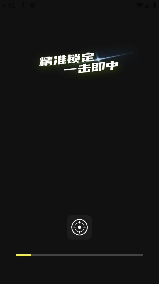 ׼о2025ٷv1.0.5 ׿ͼ