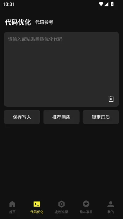 准芯辅助器2025官方正版 准芯辅助器2025官方正版