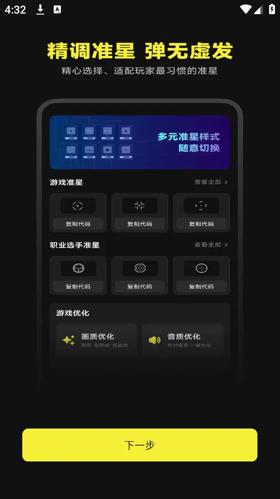 ׼о2025ٷv1.0.5 ׿ͼ