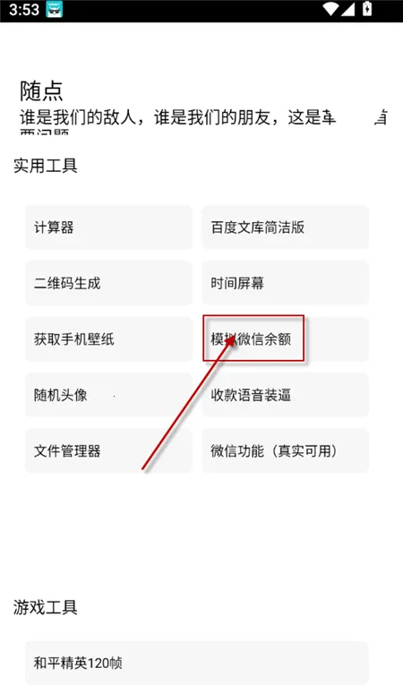 随点(多功能工具) 随点(多功能工具)