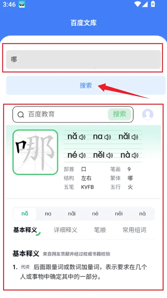 随点(多功能工具) 随点(多功能工具)