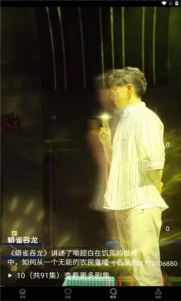 全民U创(短剧观影创) 全民U创(短剧观影创)