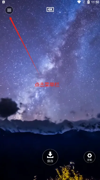 4k动态壁纸2025官方最新版本 4k动态壁纸2025官方最新版本