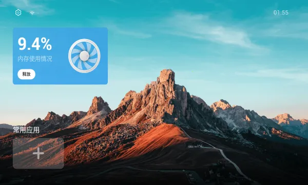 Emotn UI2025ذװv1.1.0.0 ֻͼ