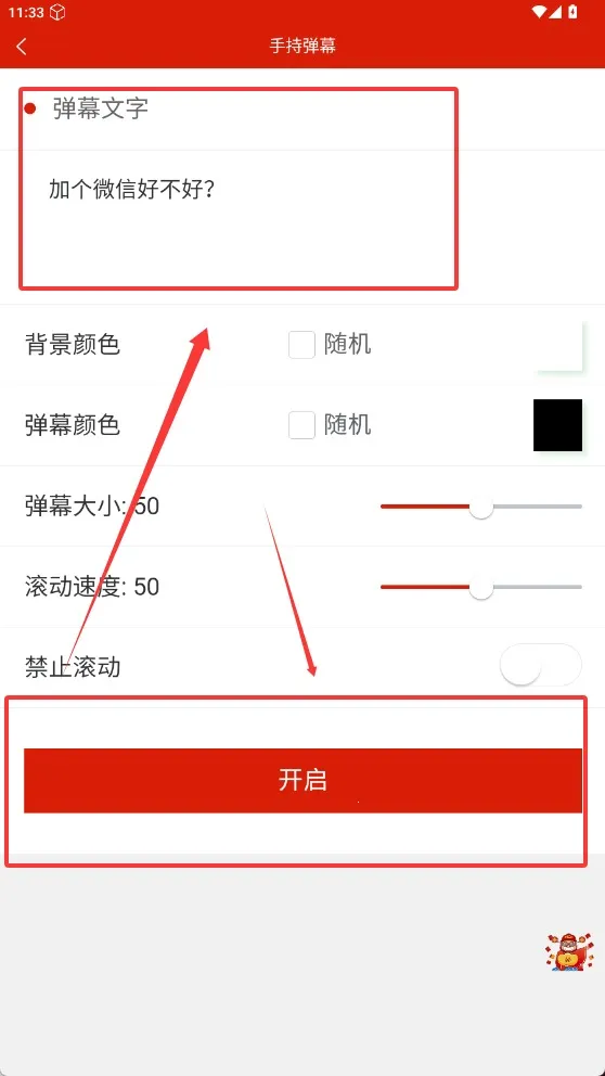 应援Call2025最新版本 应援Call2025最新版本