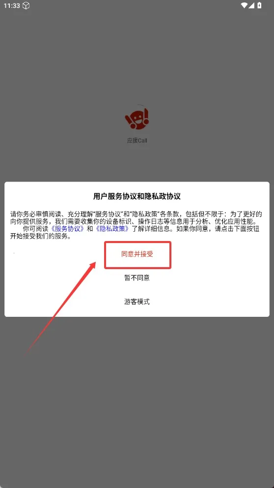 ӦԮCall2025°汾v1.5.4 ׿ͼ