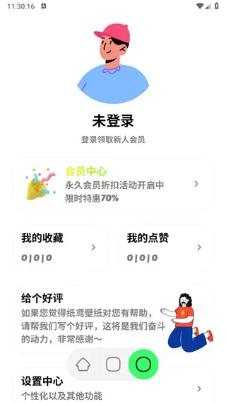 ֽֽ2025ٷ°汾v1.0.4 Ѱͼ