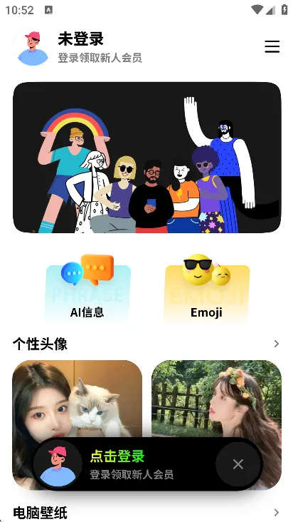 纸鸢壁纸2025官方最新版本 纸鸢壁纸2025官方最新版本