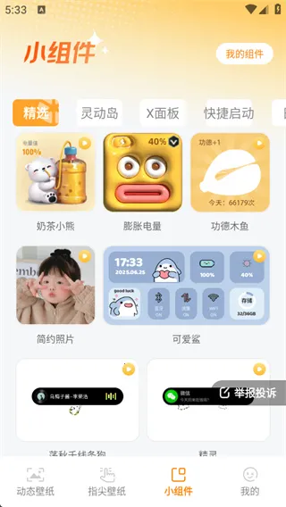 甜橙壁纸(桌面美化) 甜橙壁纸(桌面美化)