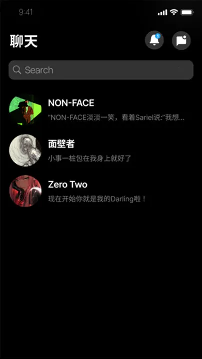 alienchat2025°汾v1.0.0 ֻͼ