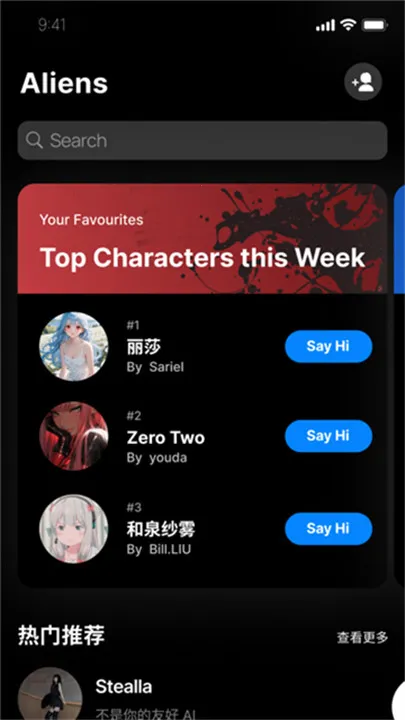 alienchat2025°汾v1.0.0 ֻͼ