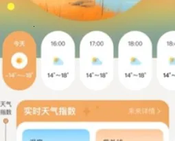 流萤天气2025官方正版 流萤天气2025官方正版