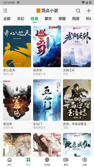 Ķ(ѶС˵)v1.1.6 ٷͼ