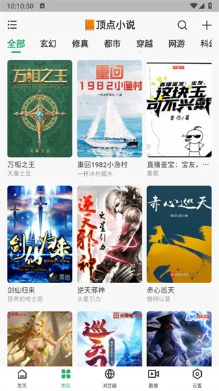 Ķ(ѶС˵)v1.1.6 ٷͼ