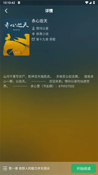 Ķ(ѶС˵)v1.1.6 ٷͼ