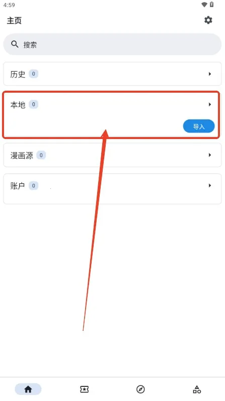 venera漫画盒(漫画阅读) venera漫画盒(漫画阅读)