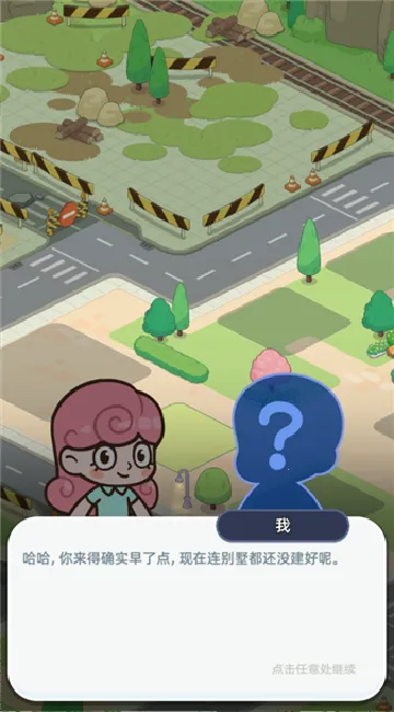 幸福都市(城市模拟游) 幸福都市(城市模拟游)