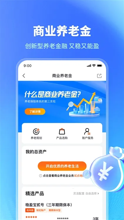 福享太平(保险管理服务) 福享太平(保险管理服务)