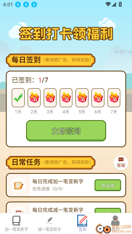 如意天天赚(网赚答题赚) 如意天天赚(网赚答题赚)