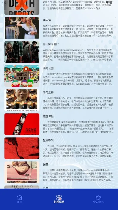 美剧星球最新手机版 美剧星球最新手机版