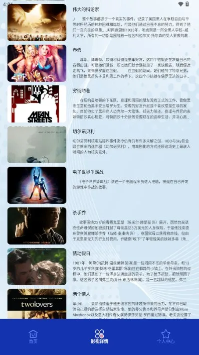 美剧星球最新手机版 美剧星球最新手机版