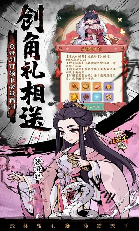 挂出个大侠2025官方最新版本 挂出个大侠2025官方最新版本