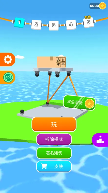 搭建高手2025官方正版 搭建高手2025官方正版