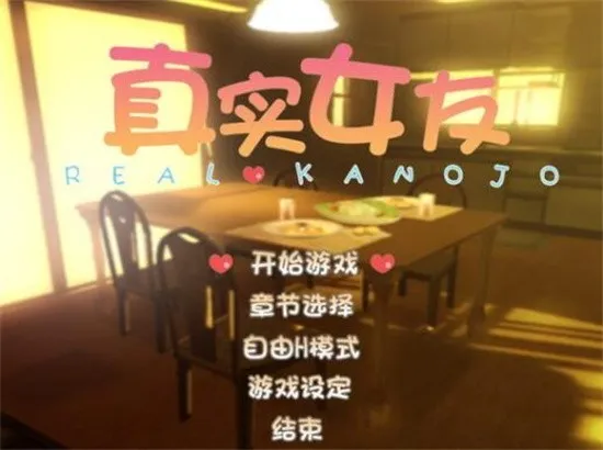 ʵŮ32025ذװv5.0.0 Ѱͼ