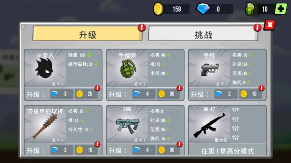 火柴人狂揍僵尸2025官方最新版本 火柴人狂揍僵尸2025官方最新版本