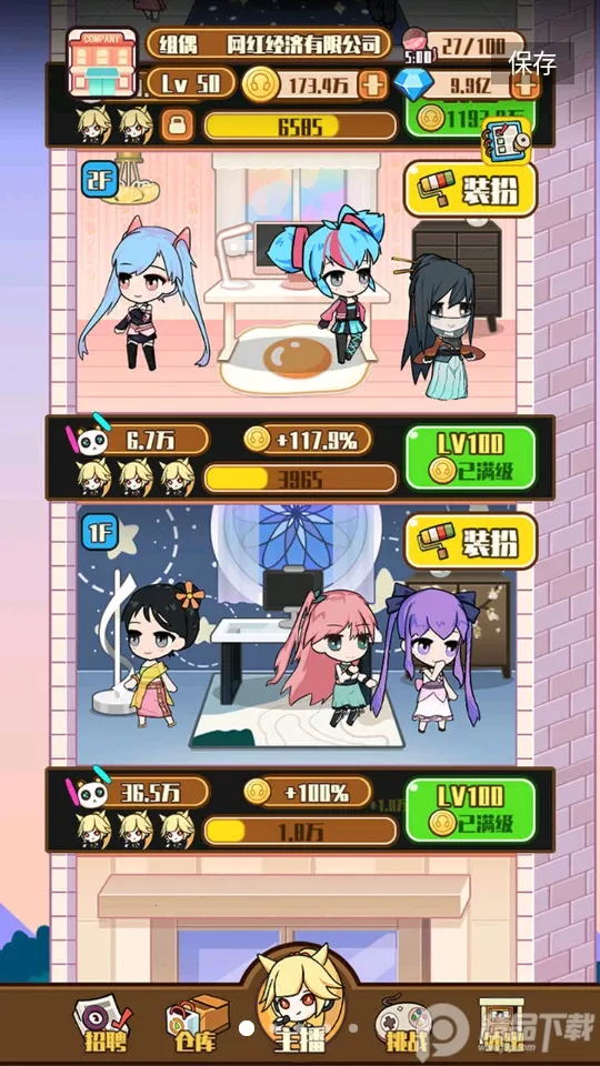 칫˾2025°汾v1.0.1 ׿ͼ