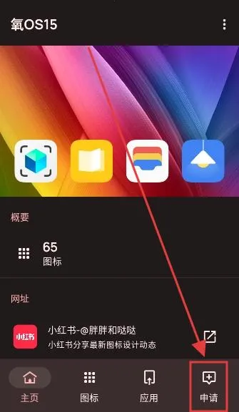 OS15(ͼ޸)v1.0 beta ׿ͼ