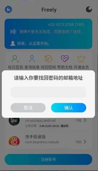 Freely2025ٷ°汾v25.1015.2258 ֻͼ