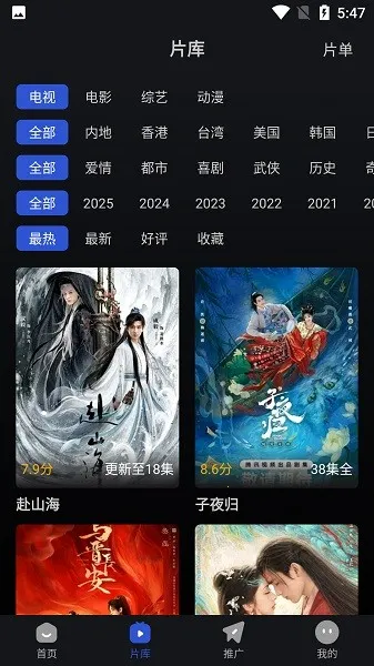 ¼Ӱ2025ذװv6.8.1 ׿ͼ