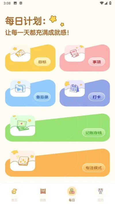 PlanCoach2025ٷ°汾v1.0.0 ٷͼ