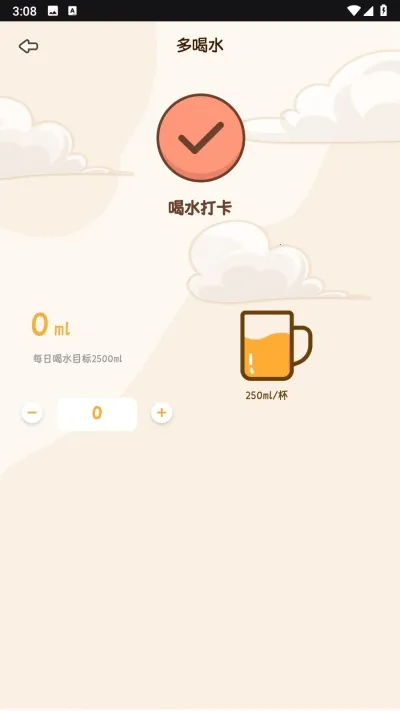 PlanCoach2025ٷ°汾v1.0.0 ٷͼ