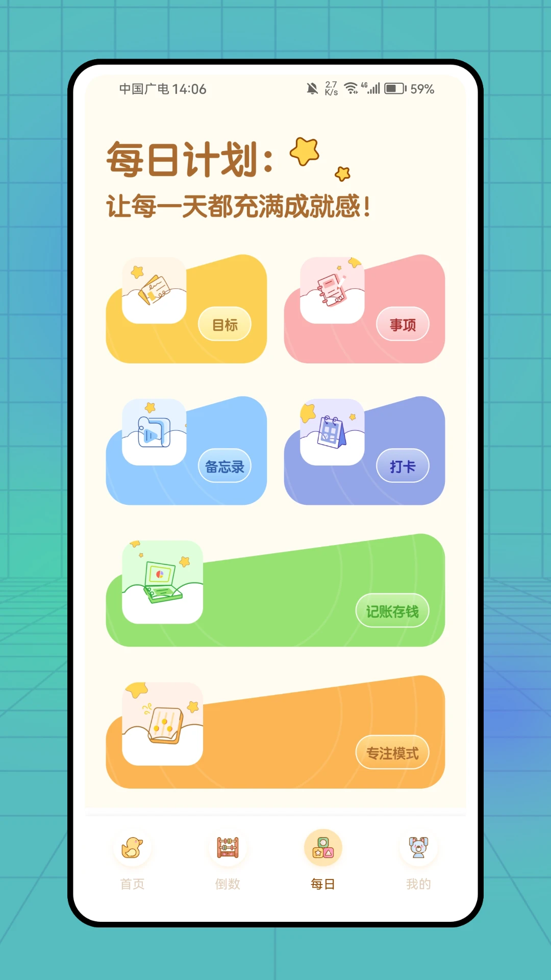 PlanCoach2025ٷ°汾v1.0.0 ٷͼ