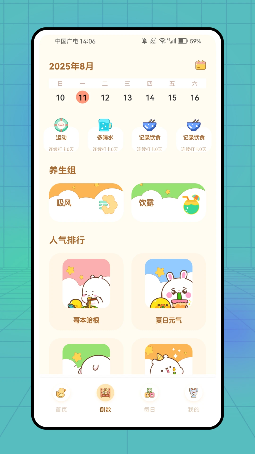 PlanCoach2025ٷ°汾v1.0.0 ٷͼ