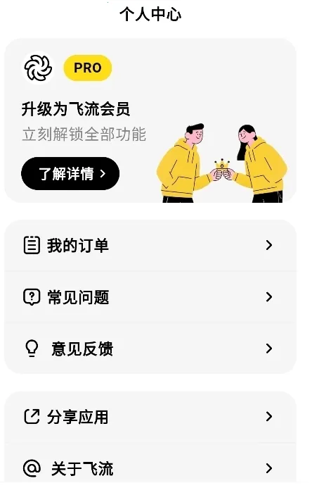 Feelio(AI情感伴聊) Feelio(AI情感伴聊)