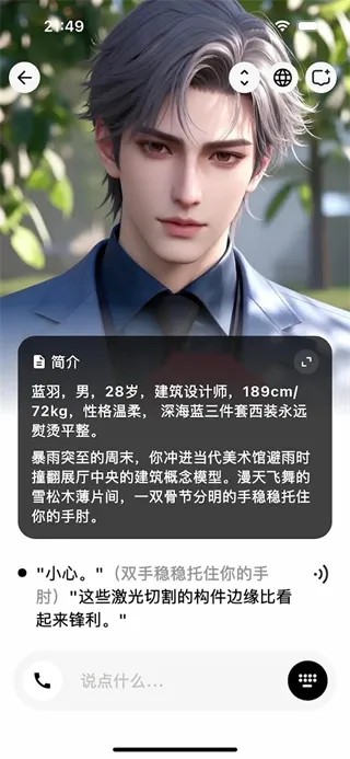 Feelio(AIа)v1.0.0 ׿ͼ