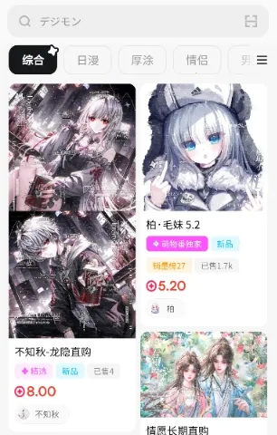 萌物番动漫最新手机版 萌物番动漫最新手机版